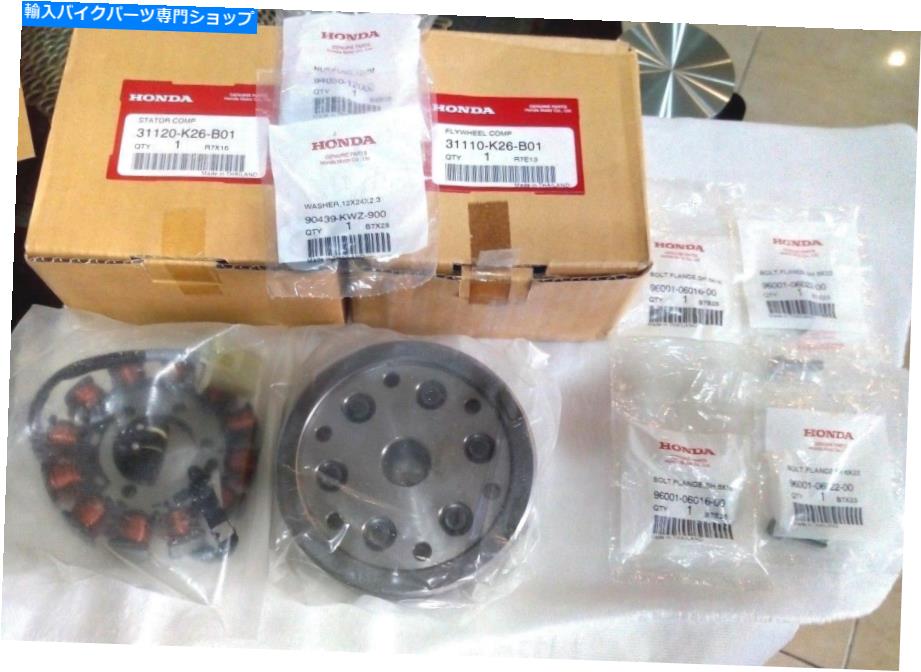 Engine Covers 9pcs。ホンダMSX 125本物の部品フライホイールとステーターセット2016-2020 9Pcs. HONDA MSX 125 Genuine PARTS FLYWHEEL AND STATOR SET 2016-2020【並行輸入品】