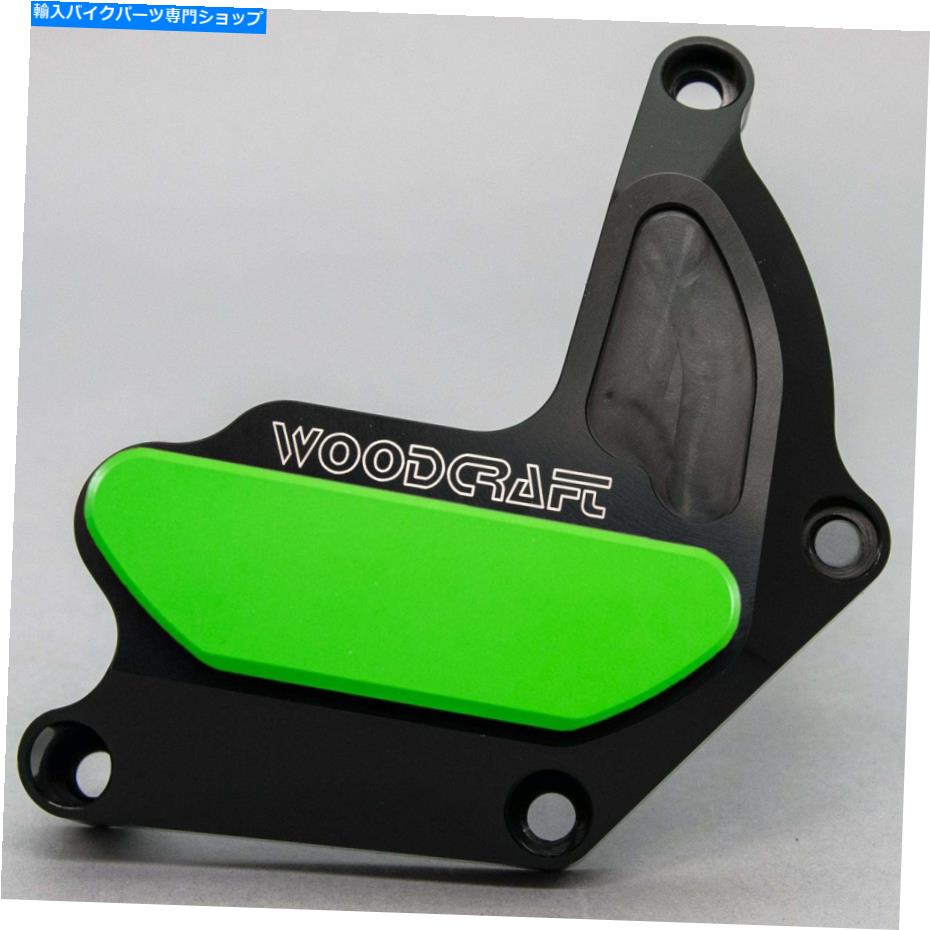 Engine Covers スズキ2006-2021 GSXR 600/750 WoodcraftRHSクラッチカバープロテクター - グリーンパッド SUZUKI 2006-2021 GSXR 600 / 750 WOODCRAFT RHS CLUTCH COVER PROTECTOR - GREEN PAD【並行輸入品】|Us Custom Parts Shop USDM