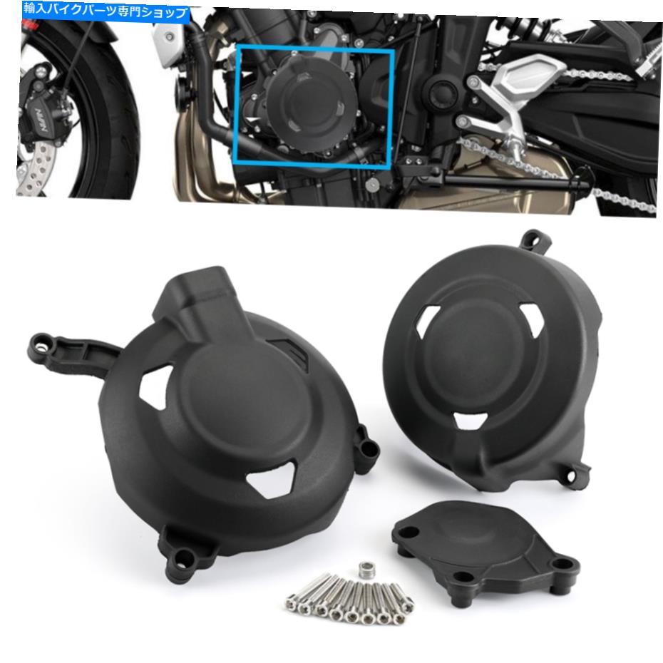 Engine Covers トライデント660 2020-2023タイガースポーツ660 2022-2023のエンジンケースプロテクターカバー Engine Case Protector Cover For Trident 660 2020-2023 Tiger Sport 660 2022-2023【並行輸入品】｜Us Custom Parts Shop USDM