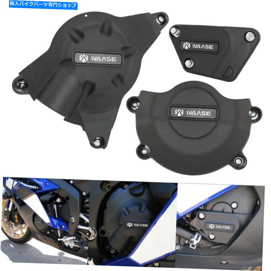 Engine Covers ヤマハYZF R6 2006-2021用のエンジンガードステータークラッチパルスカバープロテクターセット Engine Guard Stator Clutch Pulse Cover Protector Set For YAMAHA YZF R6 2006-2021【並行輸入品】