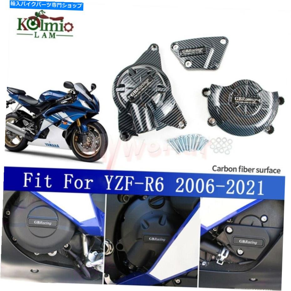 Engine Covers ヤマハYZF-R6 2006-2021に適したエンジンカバーケースガードクラッシュプロテクター Engine Cover Case Guard Crash Protector Fit For YAMAHA YZF-R6 2006-2021【並行輸入品】｜Us Custom Parts Shop USDM