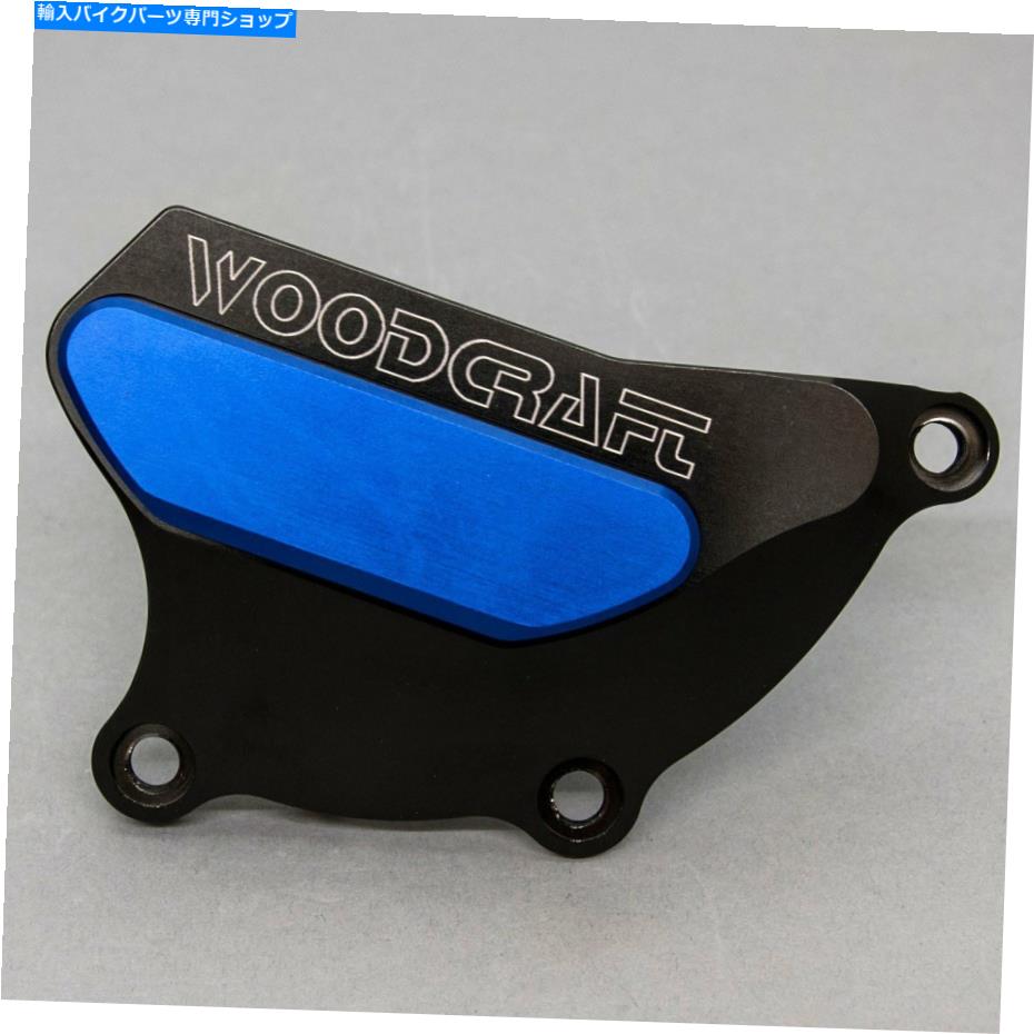 Engine Covers Honda CBR 1000RR 2004-07 WoodcraftRHSエンジンクラッチカバープロテクター-Blueプレート HONDA CBR 1000RR 2004-07 WOODCRAFT RHS ENGINE CLUTCH COVER PROTECTOR -BLUE PLATE【並行輸入品】|Us Custom Parts Shop USDM