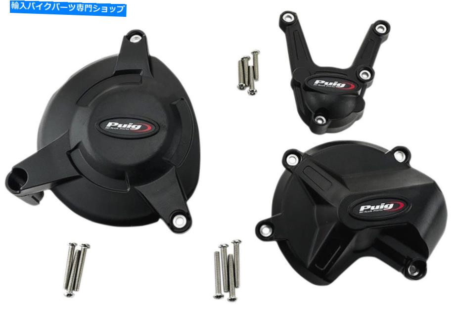 Engine Covers プイグブラックエンジンカバーキット（20137n） Puig Black Engine Cover Kit (20137N)【並行輸入品】