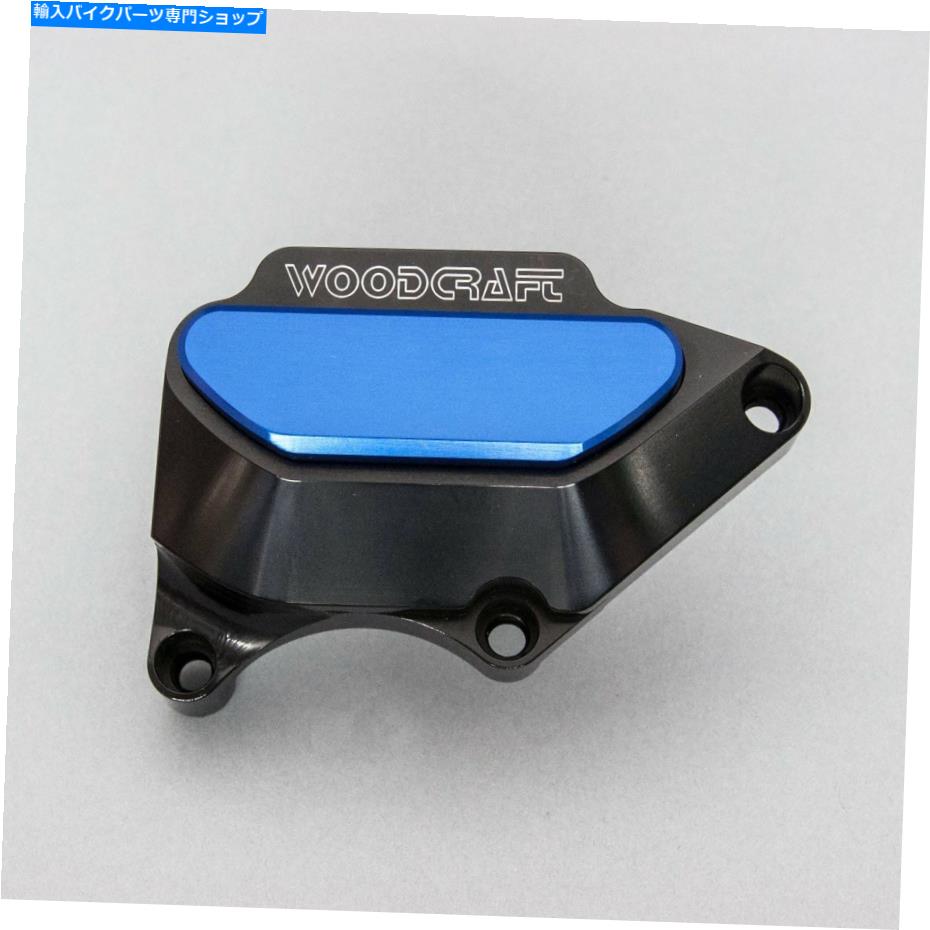Engine Covers Honda 2003-2006 CBR 600RR Woodcraftクラッチカバーエンジンプロテクター - ブループレート HONDA 2003-2006 CBR 600RR WOODCRAFT CLUTCH COVER ENGINE PROTECTOR - BLUE PLATE【並行輸入品】｜Us Custom Parts Shop USDM