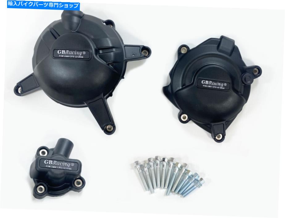 Engine Covers YZF R3 2015-2018、MT-03 2016-22のエンジンカバー保護ガードセットステーターケース Engine Cover Protection Guard Set Stator Case For YZF R3 2015-2018，MT-03 2016-22【並行輸入品】
