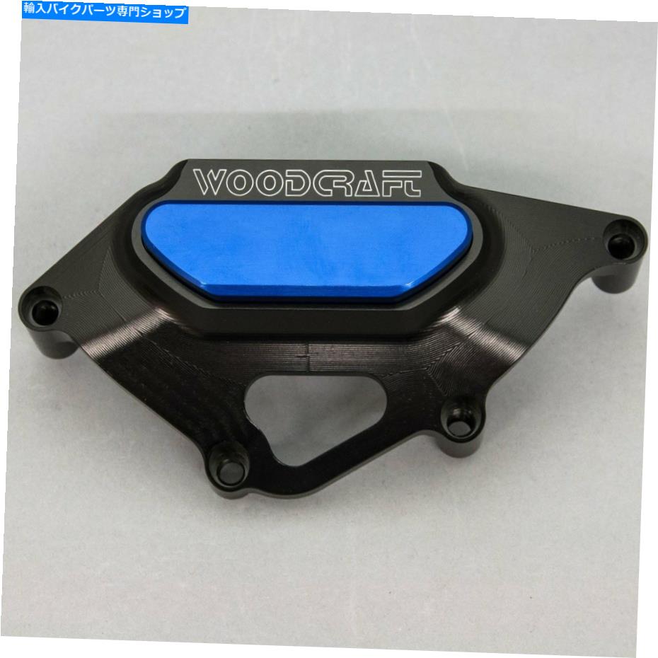 Engine Covers ホンダ2008-21 CBR 1000RRウッドクラフトLHSエンジンステーターカバープロテクターブループレート HONDA 2008-21 CBR 1000RR WOODCRAFT LHS ENGINE STATOR COVER PROTECTOR BLUE PLATE【並行輸入品】｜Us Custom Parts Shop USDM