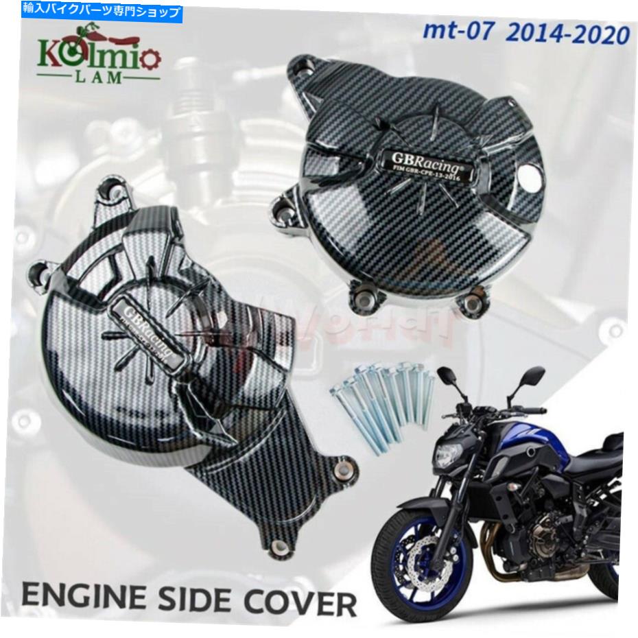 Engine Covers MT-07 TRACER XSR700 FZ-07 14-19エンジンカバーケースガードクラッシュプロテクターに適合します Fit For MT-07 Tracer XSR700 FZ-07 14-19 Engine Cover Case Guard Crash Protector【並行輸入品】