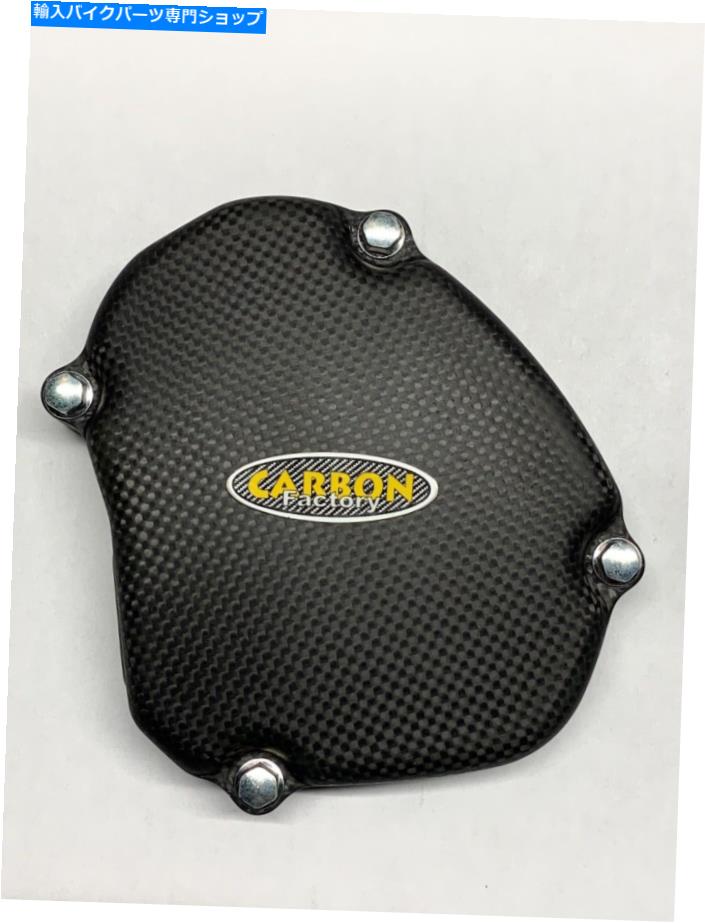 Engine Covers ヤマハYZ125のカーボンファクトリーステーターカバー（2005-2023）カーボンファイバー Carbon Factory Stator Cover For Yamaha YZ125 (2005-2023) CARBON FIBER【並行輸入品】｜Us Custom Parts Shop USDM