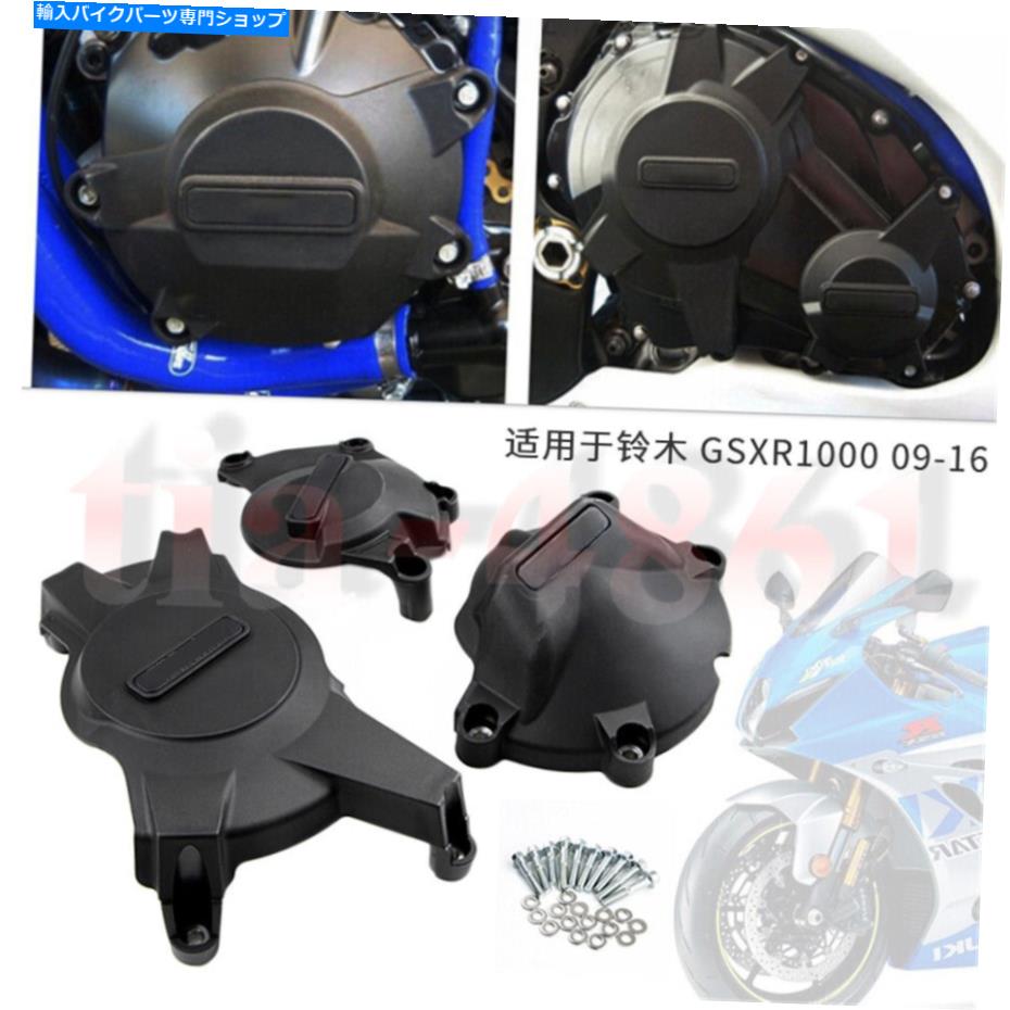 Engine Covers GSXR1000 2009-2016 K9 L11 L3 L5エンジンカバーケースガードクラッシュプロテクターに適合します Fit For GSXR1000 2009-2016 K9 L11 L3 L5 Engine Cover Case Guard Crash Protector【並行輸入品】