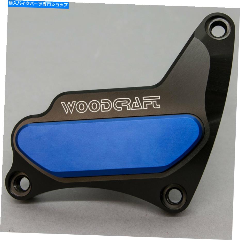 Engine Covers スズキ1997-2005 GSXR 600 WoodcraftRHSクランクカバーエンジンプロテクター - ブルーパッド SUZUKI 1997-2005 GSXR 600 WOODCRAFT RHS CRANK COVER ENGINE PROTECTOR - BLUE PAD【並行輸入品】 45,936円