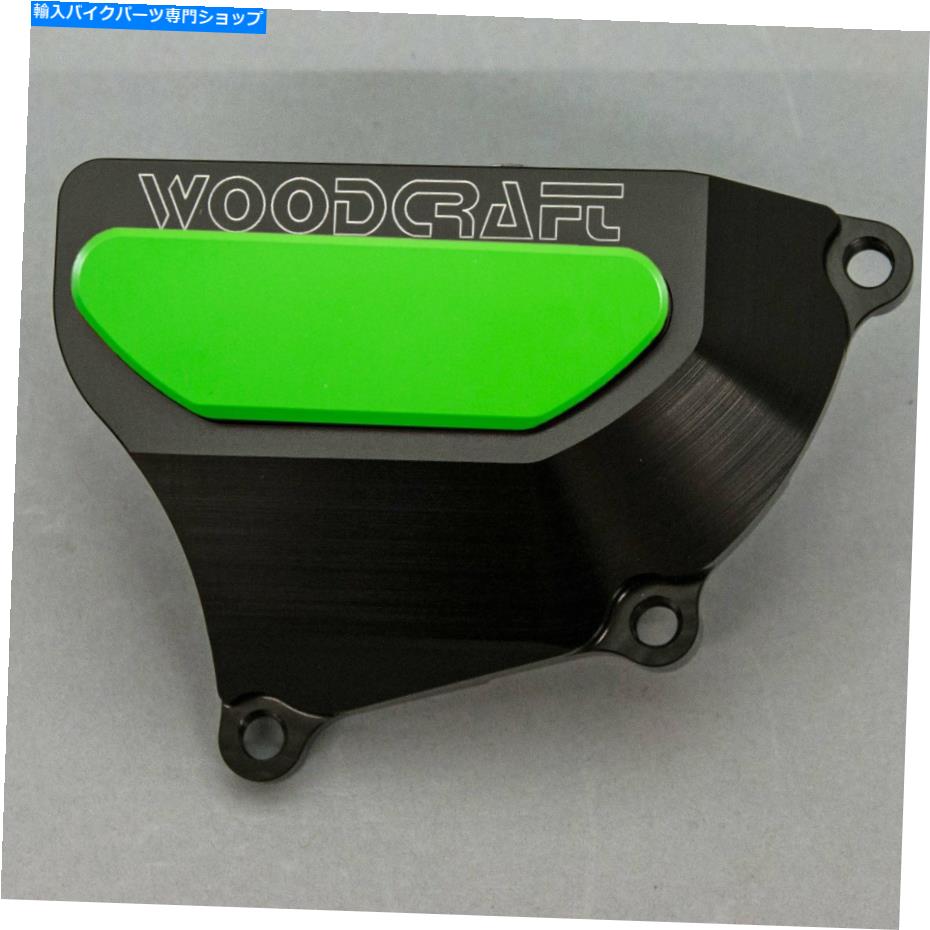 Engine Covers Honda CBR 1000RR 2008-2016 Woodcraft Clutchカバーエンジンプロテクター - 緑色のプレート HONDA CBR 1000RR 2008-2016 WOODCRAFT CLUTCH COVER ENGINE PROTECTOR - GREEN PLATE【並行輸入品】 47,850円