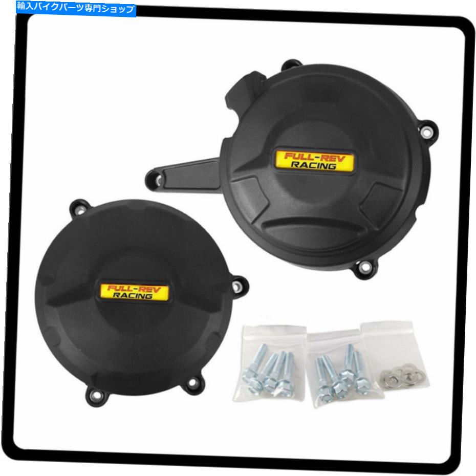 Engine Covers Ducati Panigale 1199 12-14 / 1299レーシングエンジンカバーセット保護ガード For Ducati Panigale 1199 12-14 / 1299 Racing Engine Cover Set Protection Guard【並行輸入品】