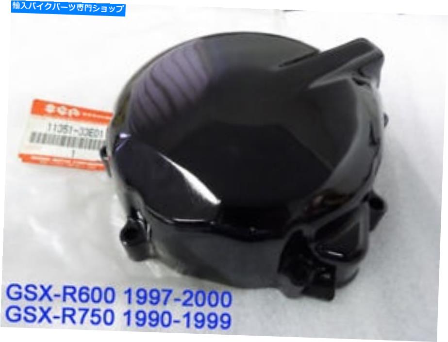 Engine Covers スズキGSX-R600 GSX-R750マグネトーカバーNOS GSX-R750Xクランクケースキャップ11351-33E01 Suzuki GSX-R600 GSX-R750 Magneto Cover NOS GSX-R750X Crank Case Cap 11351-33E01【並行輸入品】