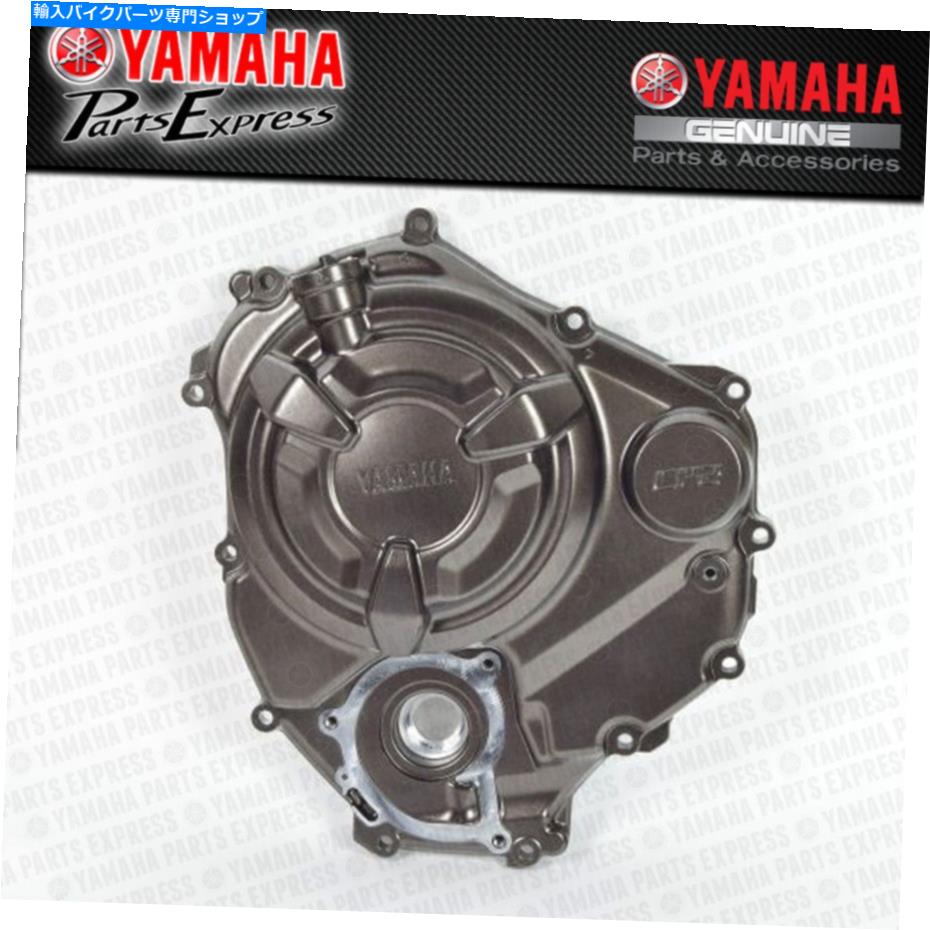 Engine Covers 新しい2015-2020ヤマハFZ MT 07 XSR700 TENERE OEM RH CLUTCH CRANKCASE COVER NEW 2015 - 2020 YAMAHA FZ MT 07 XSR700 TENERE OEM RH CLUTCH CRANKCASE COVER【並行輸入品】｜Us Custom Parts Shop USDM