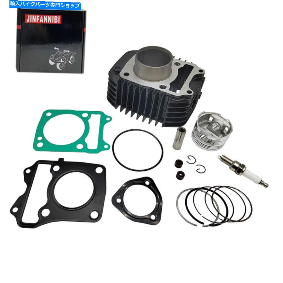 Engine Covers ホンダモンキーZ125M 2019-2021 GROM 125 2014-2020用のガスケット付きエンジンシリンダーキット Engine Cylinder Kit w/Gasket for Honda Monkey Z125M 2019-2021 Grom 125 2014-2020【並行輸入品】