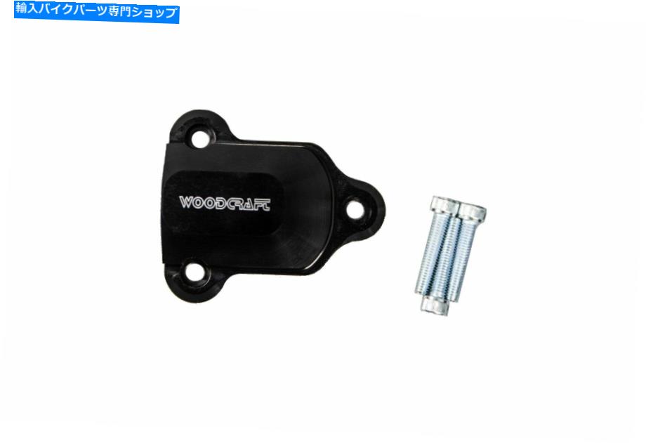 Engine Covers BMW 2020-2022 S1000RR Woodcraftウォーターポンプカバーエンジンプロテクター BMW 2020-2022 S1000RR WOODCRAFT WATER PUMP COVER ENGINE PROTECTOR【並行輸入品】|Us Custom Parts Shop USDM