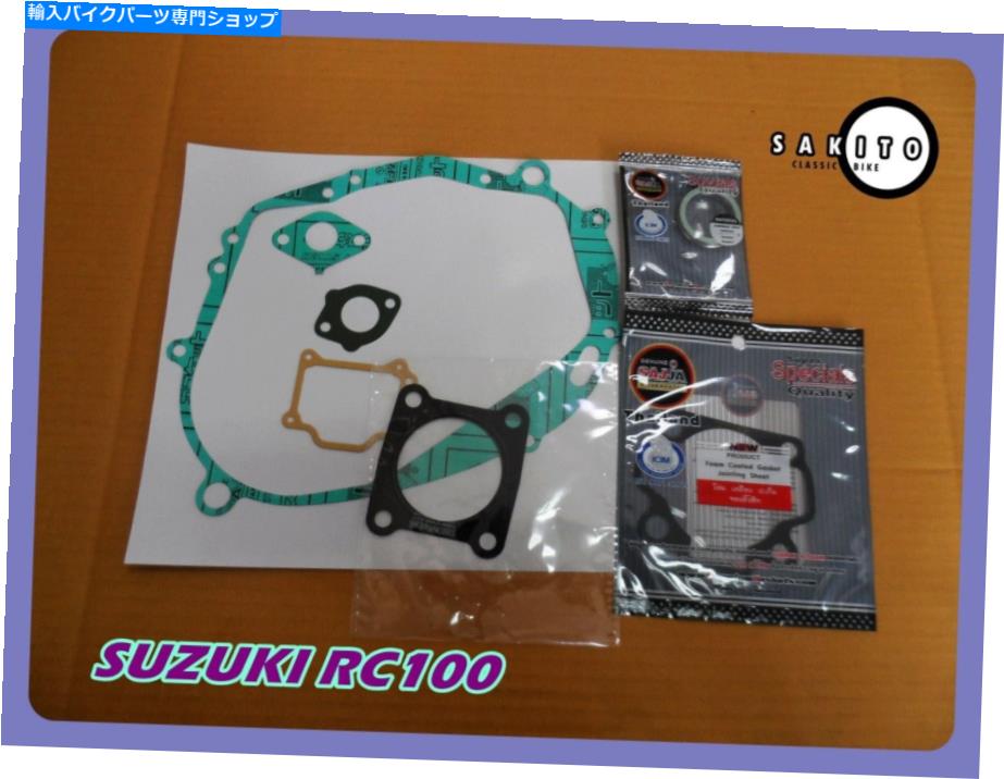 Engine Gaskets スズキRC100エンジンガスケットセットをフィット** SA3574 ** Fit Suzuki RC100 Engine Gasket Set **sa3574**【並行輸入品】