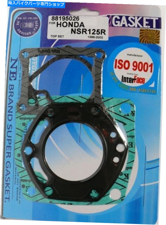 Engine Gaskets エンジンガスケットセットガスケットセットホンダCRM 125 R NS NSR 125のトップエンド Engine gasket set Gasket set Top End for HONDA CRM 125 R NS NSR 125【並行輸入品】