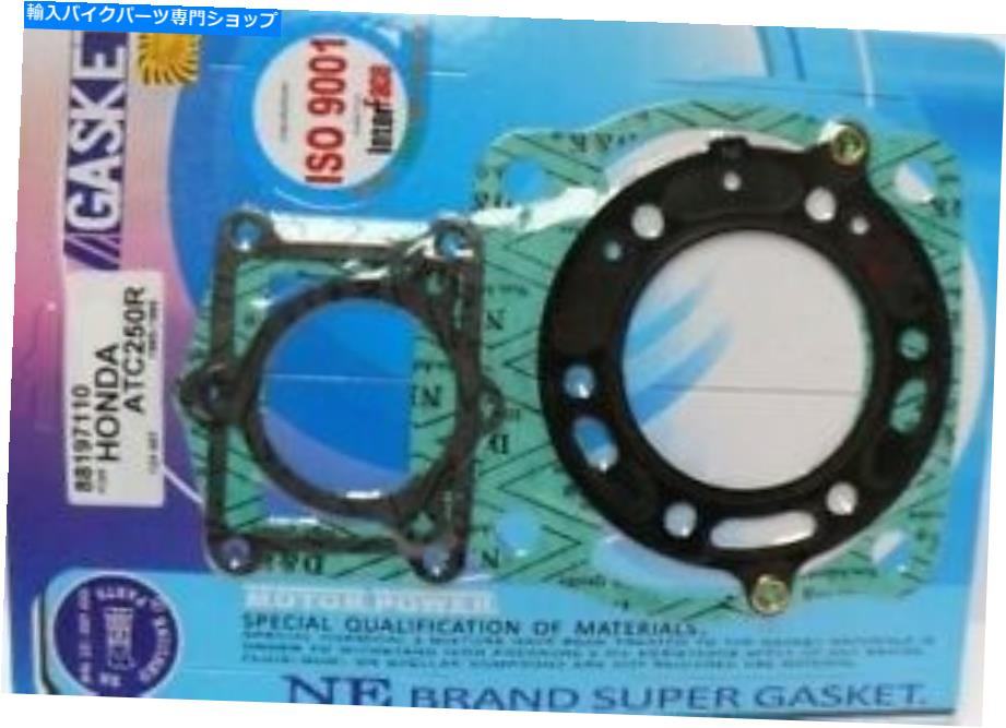 Engine Gaskets KRエンジンガスケットセットガスケットセットホンダATC 250 85-86シリンダーガスケットのトップエンド KR Engine Gasket Set Gasket Set Top End for HONDA ATC 250 85-86 Cylinder Gasket【並行輸入品】
