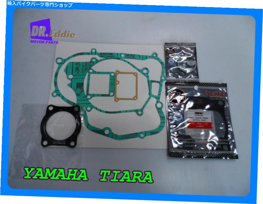 Engine Gaskets ヤマハティアラエンジンガスケット完全セット＃bi5350＃ Fit Yamaha TIARA Engine Gasket Complete Set #BI5350#【並行輸入品】