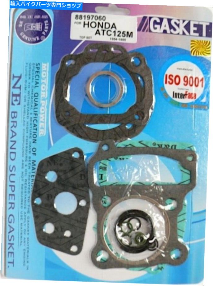 Engine Gaskets ホンダATC 125 TRX 125 1984-1985のエンジンの上端のガスケット Gaskets for the Top End of the engine for HONDA ATC 125 TRX 125 1984-1985【並行輸入品】