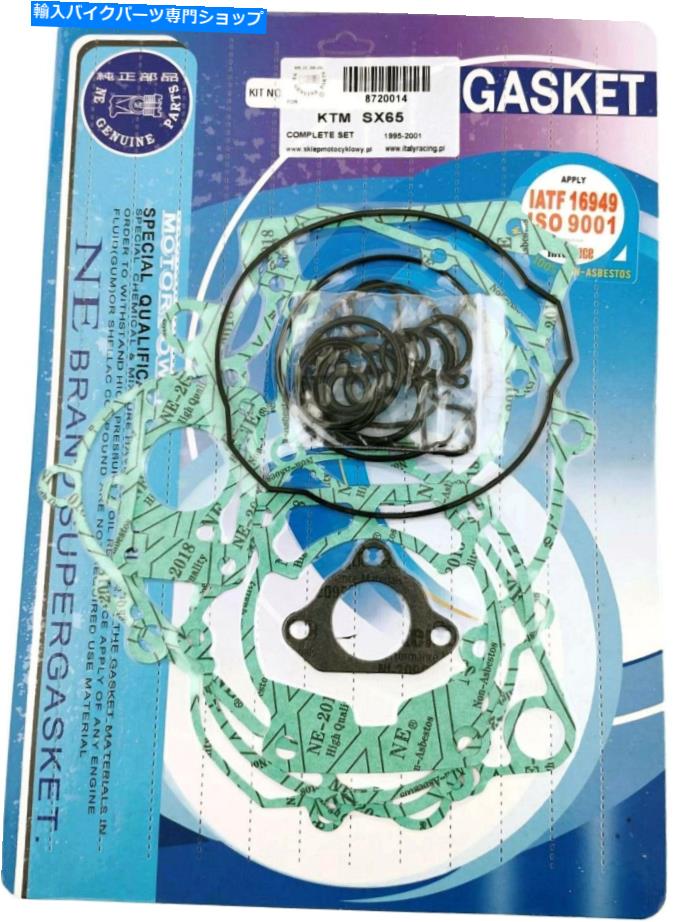 Engine Gaskets KRエンジンガスケットセットKTM SX 65 1995-2001用の完全なエンジンガスケットセット KR Engine gasket set complete Engine gasket set for KTM SX 65 1995-2001【並行輸入品】