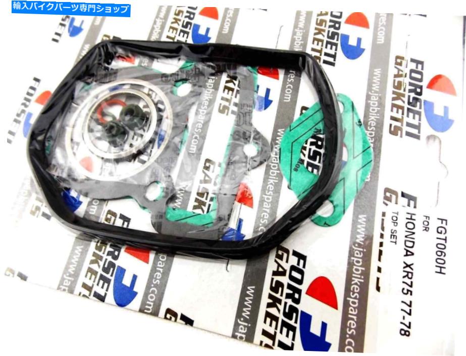 Engine Gaskets Honda XR75 77-78 forsetiトップエンドエンジンガスケットセットキット HONDA XR75 77-78 FORSETI TOP END ENGINE GASKET SET KIT【並行輸入品】