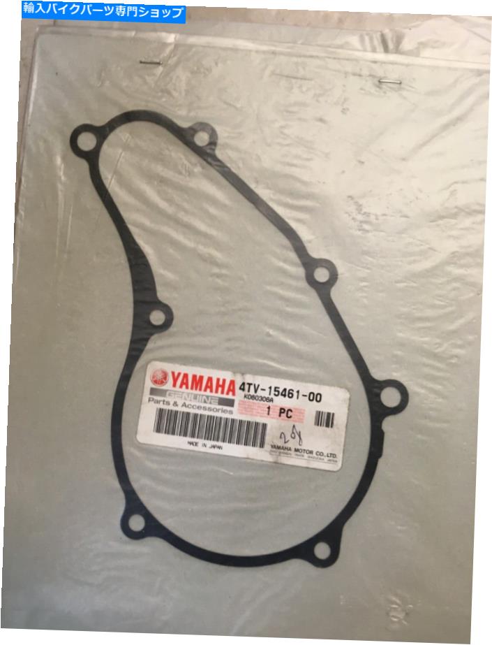 Engine Gaskets ヤマハFZR600Rエンジンカバーガスケット2 Yamaha FZR600R engine cover gasket 2【並行輸入品】