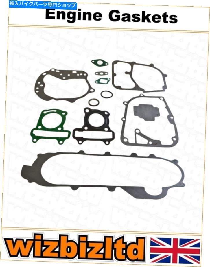 Engine Gaskets AGM GMX 450 25 S 4T One Eco 2011-2013エンジンガスケットキット AGM GMX 450 25 S 4T One Eco 2011-2013 Engine Gasket Kit【並行輸入品】