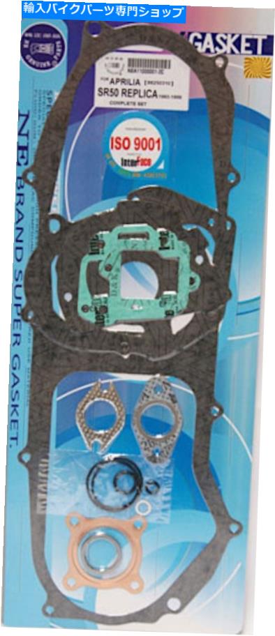 Engine Gaskets KRエンジンガスケットセットガスケットセット完全、アプリリアベネリベータマラグティ KR Engine gasket set Gasket set complete, APRILIA BENELLI BETA MALAGUTI【並行輸入品】