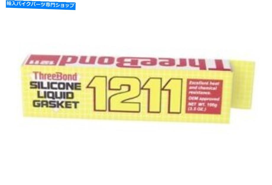 Engine Gaskets 3つのボンドエンジンシリコンガスケット3.5オンス Three Bond Engine Silicone Gasket 3.5oz【並行輸入品】 36,322円