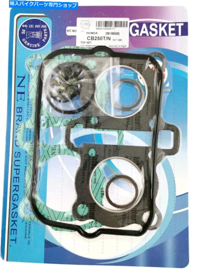 Engine Gaskets エンジンガスケットセットガスケットセットトップエンドホンダCB CM 250 N NDユーロC T TII Engine gasket set Gasket set TOP END HONDA CB CM 250 N ND Euro C T TII【並行輸入品】