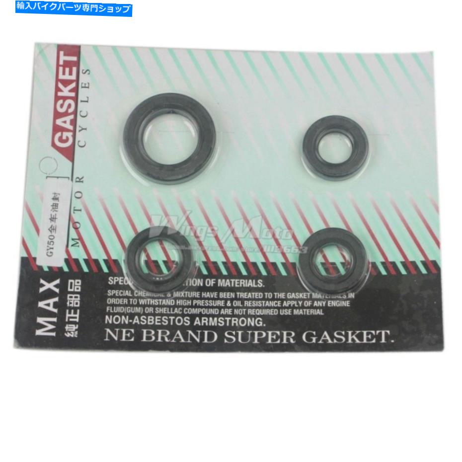 Engine Gaskets ガスケットキットスパイエンジンスクーター4T中国GY6 50cc Gaskets Kit Spy Engine Scooter 4T Chinese GY6 50cc【並行輸入品】|Us Custom Parts Shop USDM