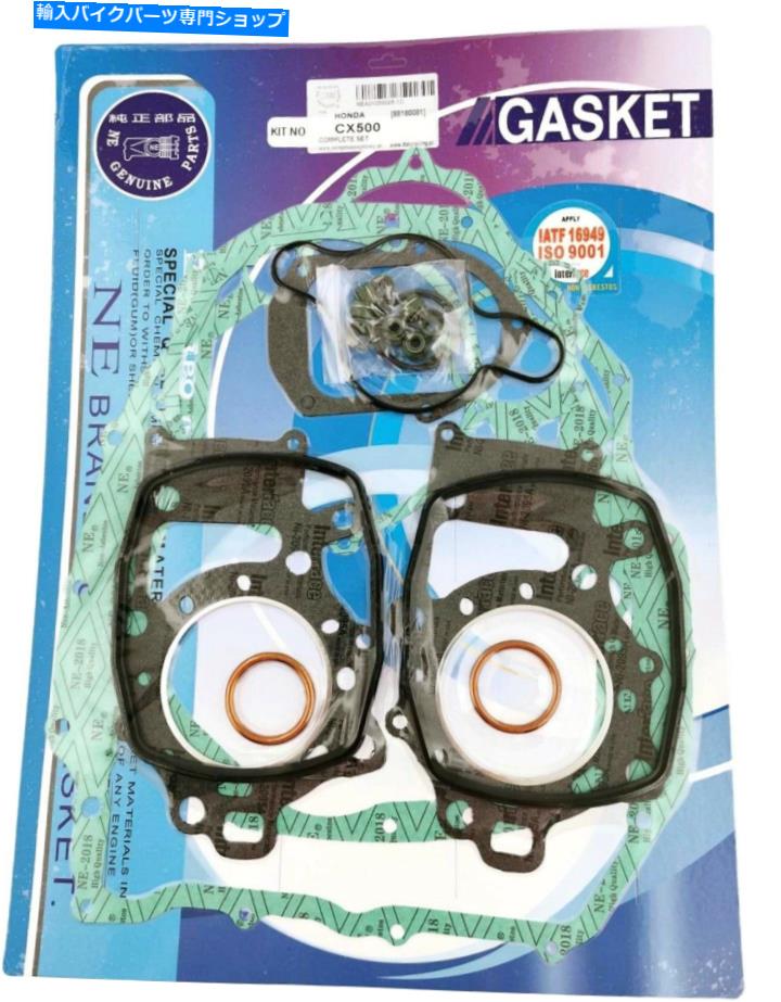Engine Gaskets ホンダCX500 GL500ガスケットシールキット用のオートバイエンジン完全ガスケットセット Motorcycle engine complete gasket set for HONDA CX500 GL500 Gasket seals kit【並行輸入品】|Us Custom Parts Shop USDM