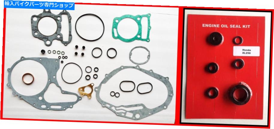 Engine Gaskets Honda XL250エンジン再構築セット - ガスケットとオイルシールキット1972 1973 250 Honda XL250 Engine Rebuild Set - Gasket and Oil Seal Kit 1972 1973 250【並行輸入品】|Us Custom Parts Shop USDM