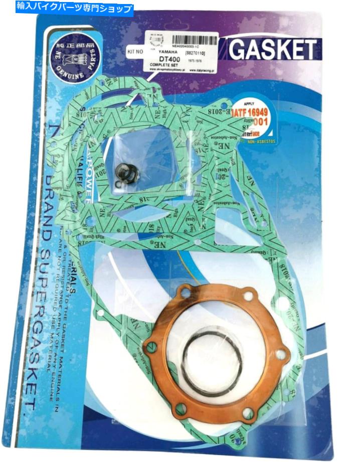 Engine Gaskets ヤマハDT 400用のオートバイエンジン完全ガスケットセット（バージョンD＆E）75-76 Motorcycle Engine Complete Gasket Set for YAMAHA DT 400 (Version D & E)75-76【並行輸入品】｜Us Custom Parts Shop USDM