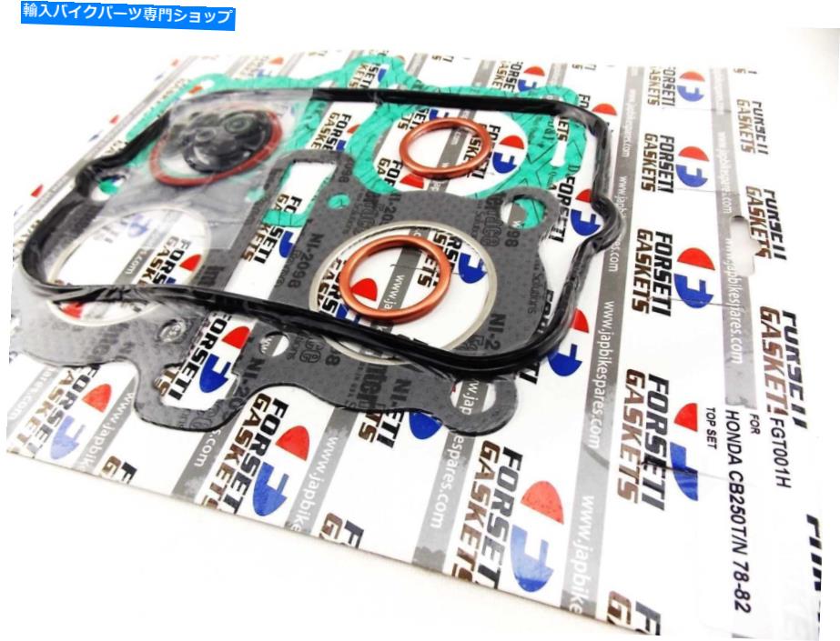 Engine Gaskets ホンダCB250Nツインホーク80-82 forsetiトップエンドエンジンガスケットセットキット HONDA CB250N TWIN HAWK 80-82 FORSETI TOP END ENGINE GASKET SET KIT【並行輸入品】