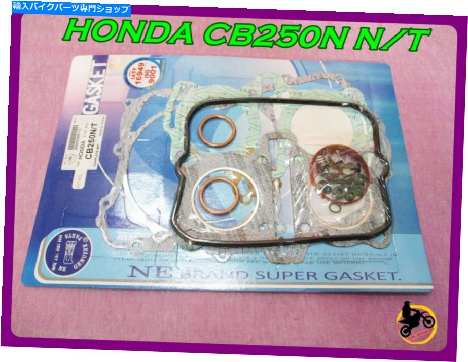 Engine Gaskets フィットホンダCB250N CB250Tエンジンガスケット完全セット非アスベスト** NAN3110 ** Fit Honda CB250N CB250T Engine Gasket Complete Set Non Asbestos **nan3110**【並行輸入品】|Us Custom Parts Shop USDM