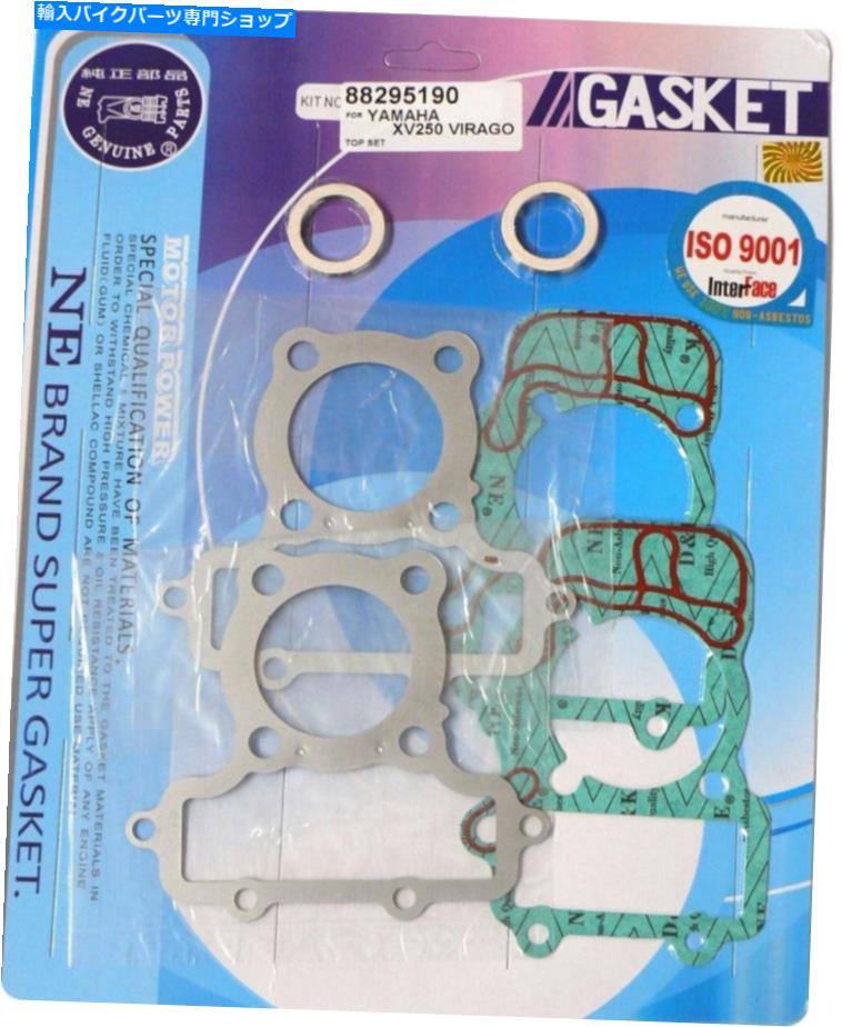 Engine Gaskets ヤマハXV 250 S VIRAGO V-STAR用のエンジンの上端のガスケット Gaskets for the Top End of the engine for YAMAHA XV 250 S Virago V-Star【並行輸入品】
