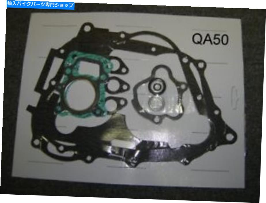 Engine Gaskets ホンダQA50 K0 K1 K2 K3完全なエンジンガスケットキット Honda QA50 K0 K1 K2 K3 Complete Engine Gasket Kit【並行輸入品】|Us Custom Parts Shop USDM