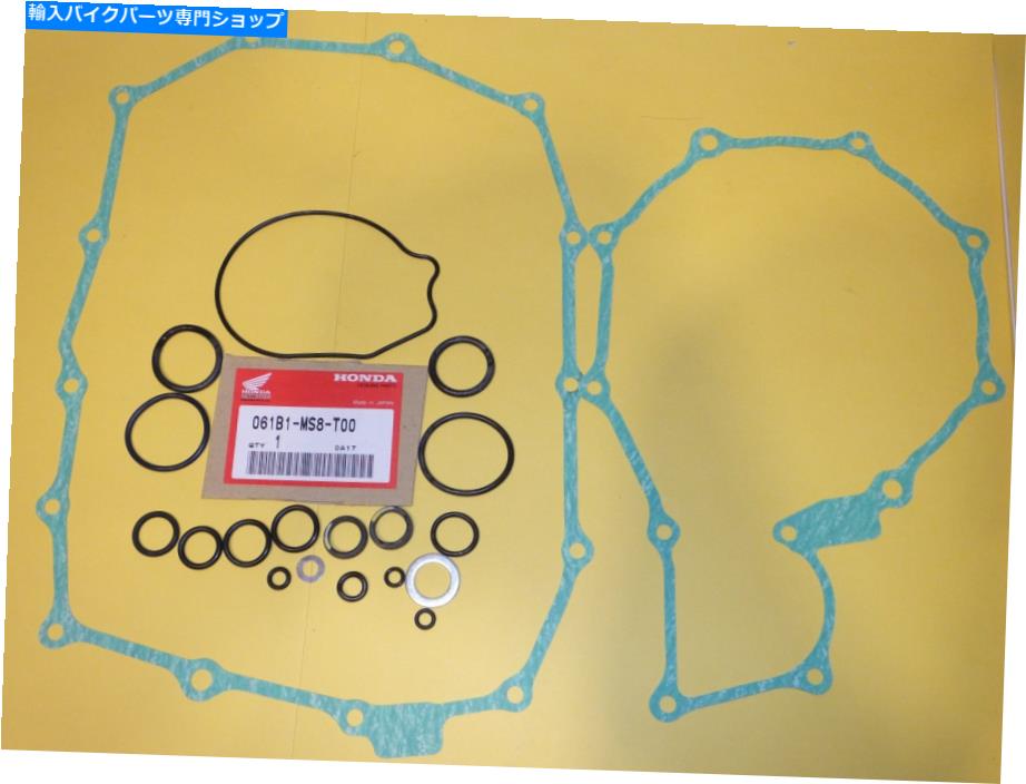 Engine Gaskets 本物のホンダXRV 750アフリカツイン1990-00ボトムエンジンカバーガスケット061B1 MS8。 GENUINE HONDA XRV 750 AFRICA TWIN 1990-00 BOTTOM ENGINE COVER GASKET 061B1 MS8.【並行輸入品】