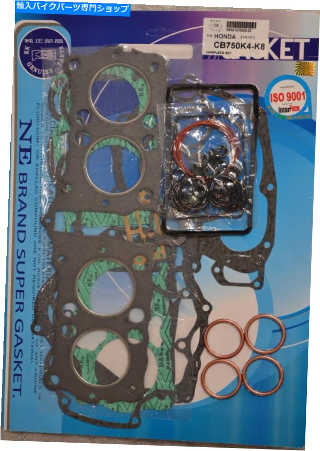 Engine Gaskets Honda CB750K CB750F CB750 1974-1978完全なエンジンガスケットキットセット Honda CB750K CB750F CB750 1974 - 1978 Complete Engine Gasket Kit Set【並行輸入品】｜Us Custom Parts Shop USDM