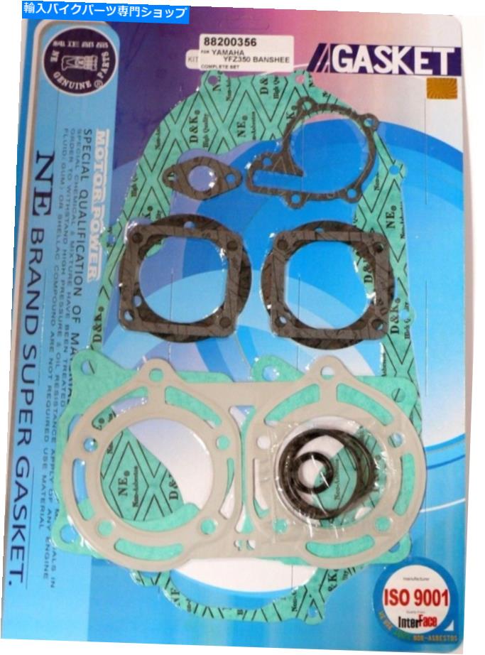 Engine Gaskets エンジンガスケットセットヤマハYFZ 350 Banshee 87-05用の完全なガスケットセット Engine gasket set complete Gasket set for YAMAHA YFZ 350 Banshee 87-05【並行輸入品】