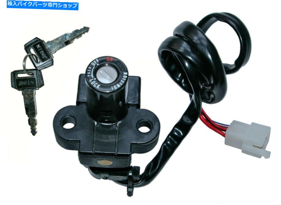 Switches Honda VFR800FIイグニッションスイッチ（1998-1999）3ワイヤ - 高速発送 Honda VFR800Fi ignition switch (1998-1999) 3 wires - fast despatch【並行輸入品】