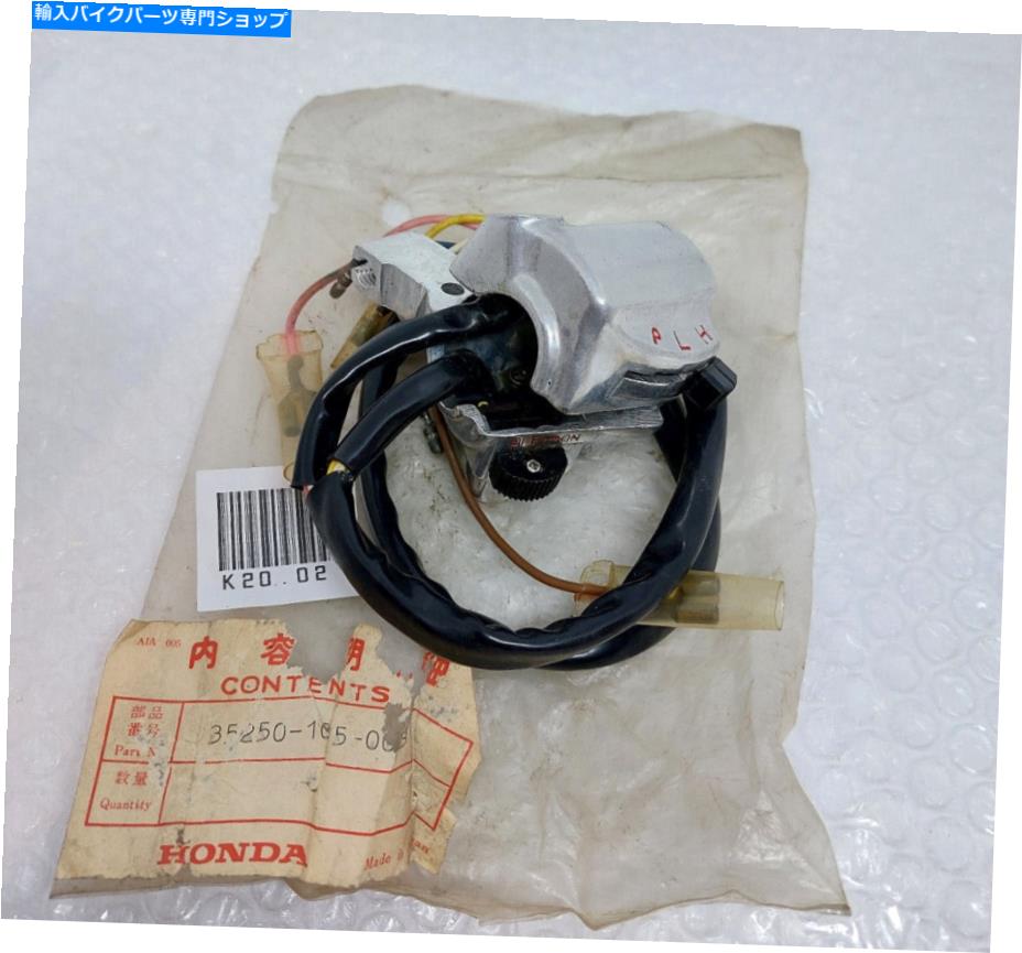 Switches 本物のホンダS110 S90Z CL90Z CB100 CB125 CB125SスイッチハンドルRH 7ワイヤーNOS GENUINE HONDA S110 S90Z CL90Z CB100 CB125 CB125S SWITCH HANDLE RH 7 WIRE NOS【並行輸入品】