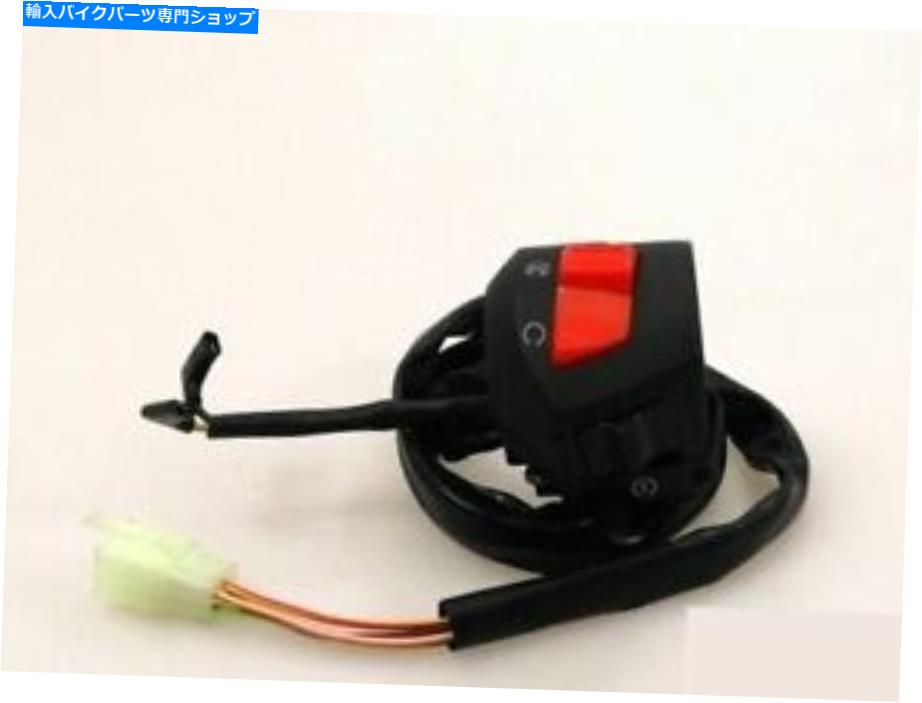 Switches Kreidler Supermoto 125 DD 08-16用の右スイッチギアDRL Right Switch Gear DRL for Kreidler Supermoto 125 DD 08-16【並行輸入品】