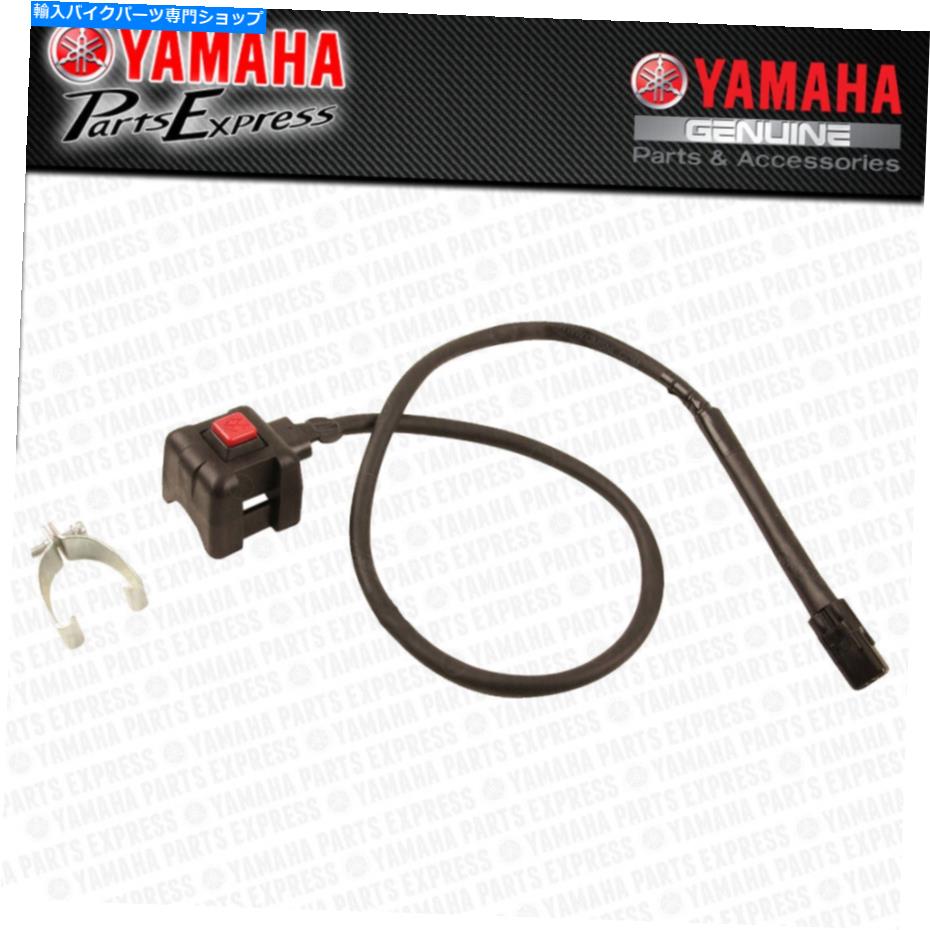 Switches 2015-2021 Yamaha WR250F WR450F WR 250F 450F OEMエンジン停止キルボタンスイッチ 2015 - 2021 YAMAHA WR250F WR450F WR 250F 450F OEM ENGINE STOP KILL BUTTON SWITCH【並行輸入品】