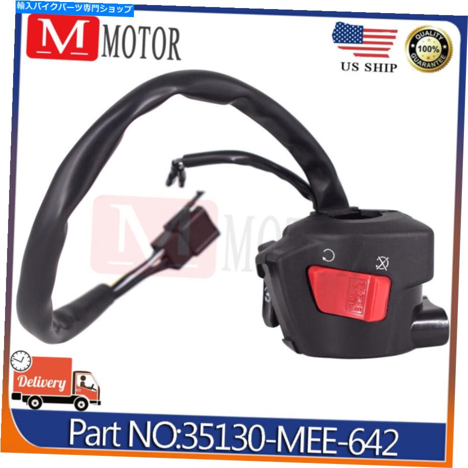Switches Honda 2003-2006 CBR600RR Stop Stop Switch右手キルスイッチに適合する Fits For HONDA 2003-2006 CBR600RR START STOP SWITCH RIGHT HAND KILL SWITCH【並行輸入品】