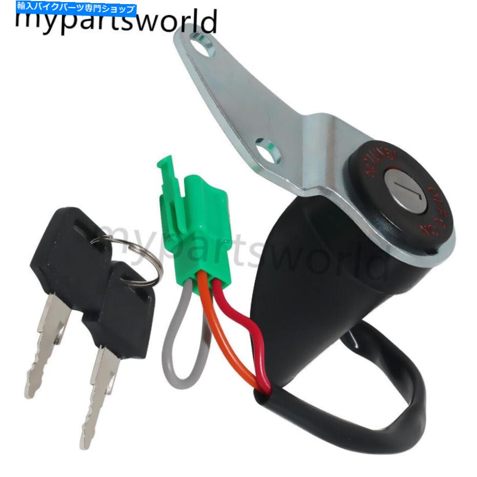 Switches スズキオートバイイグニッションキーロックセットスイッチDR250 DR250R DR-Z250 DRZ250用 For Suzuki Motorcycle Ignition Key Lock Set Switch DR250 DR250R DR-Z250 DRZ250【並行輸入品】