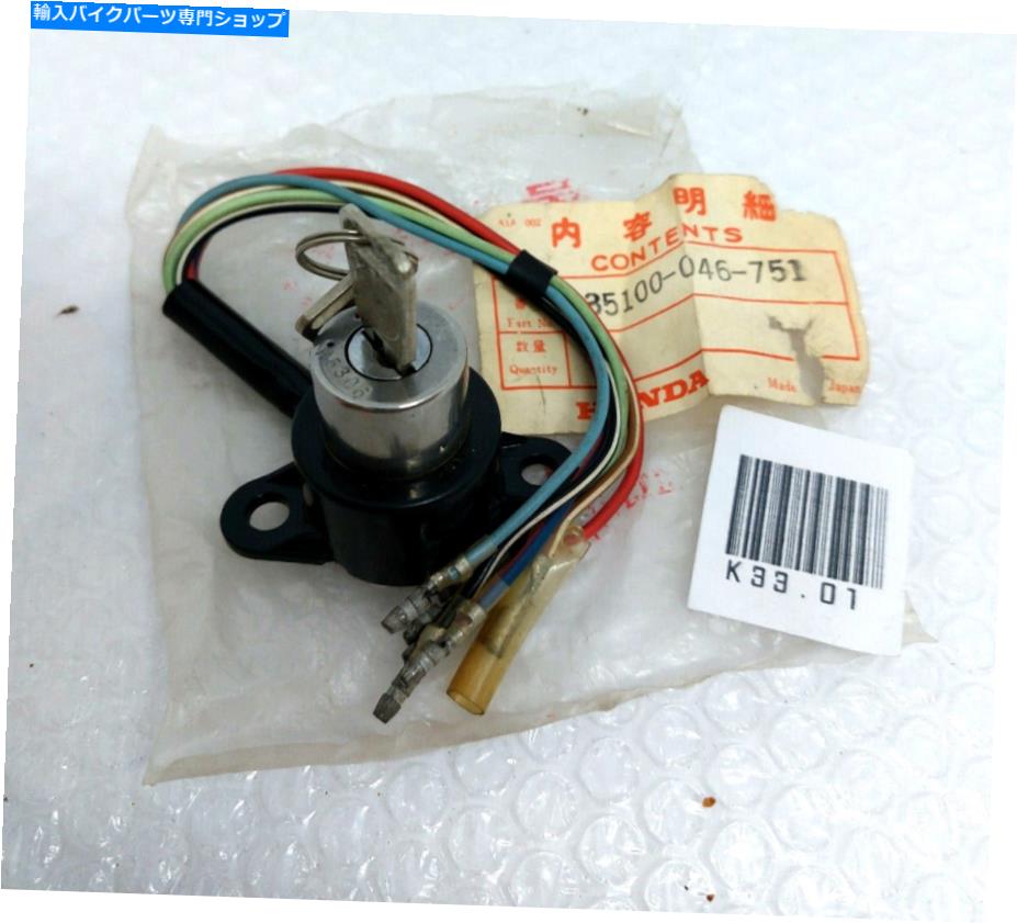 Switches 本物のホンダ・カブC50 C70 C90イグニッションスイッチNOS 7ワイヤー Genuine Honda CUB C50 C70 C90 Ignition Switch NOS 7 Wire【並行輸入品】